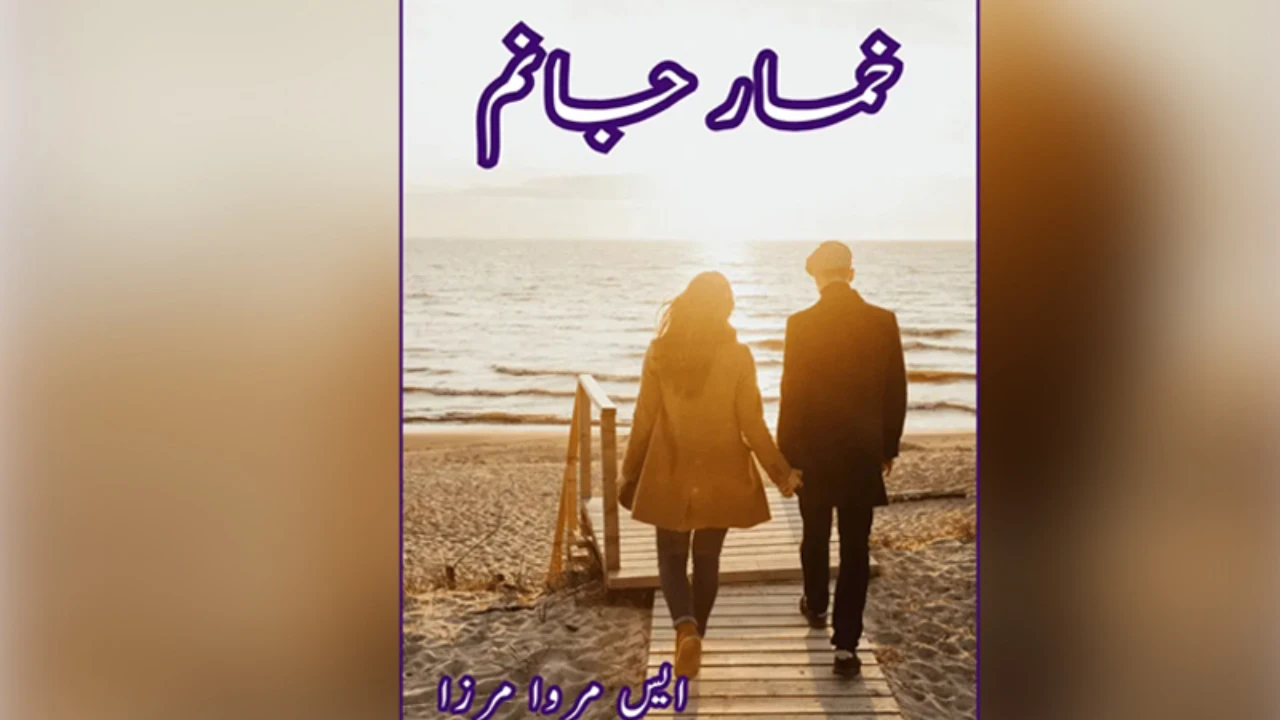 Khumar e Janam Novel
