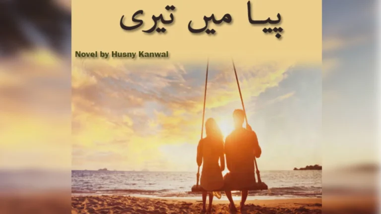 Piya Main Teri Novel
