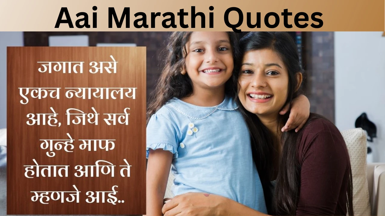 Aai Marathi Quotes