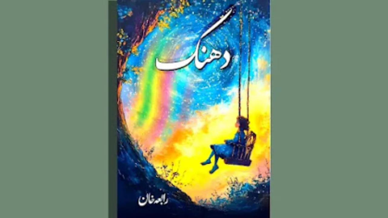 Dhanak Novel