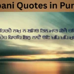 Gurbani Quotes in Punjabi