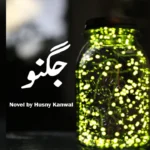 Jugnu Novel
