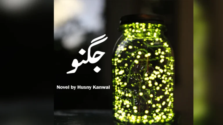 Jugnu Novel