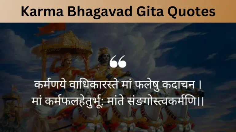 Karma Bhagavad Gita Quotes