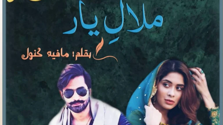 Malal e Yaar Novel