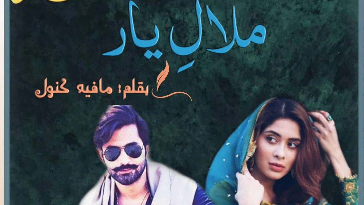 Malal e Yaar Novel