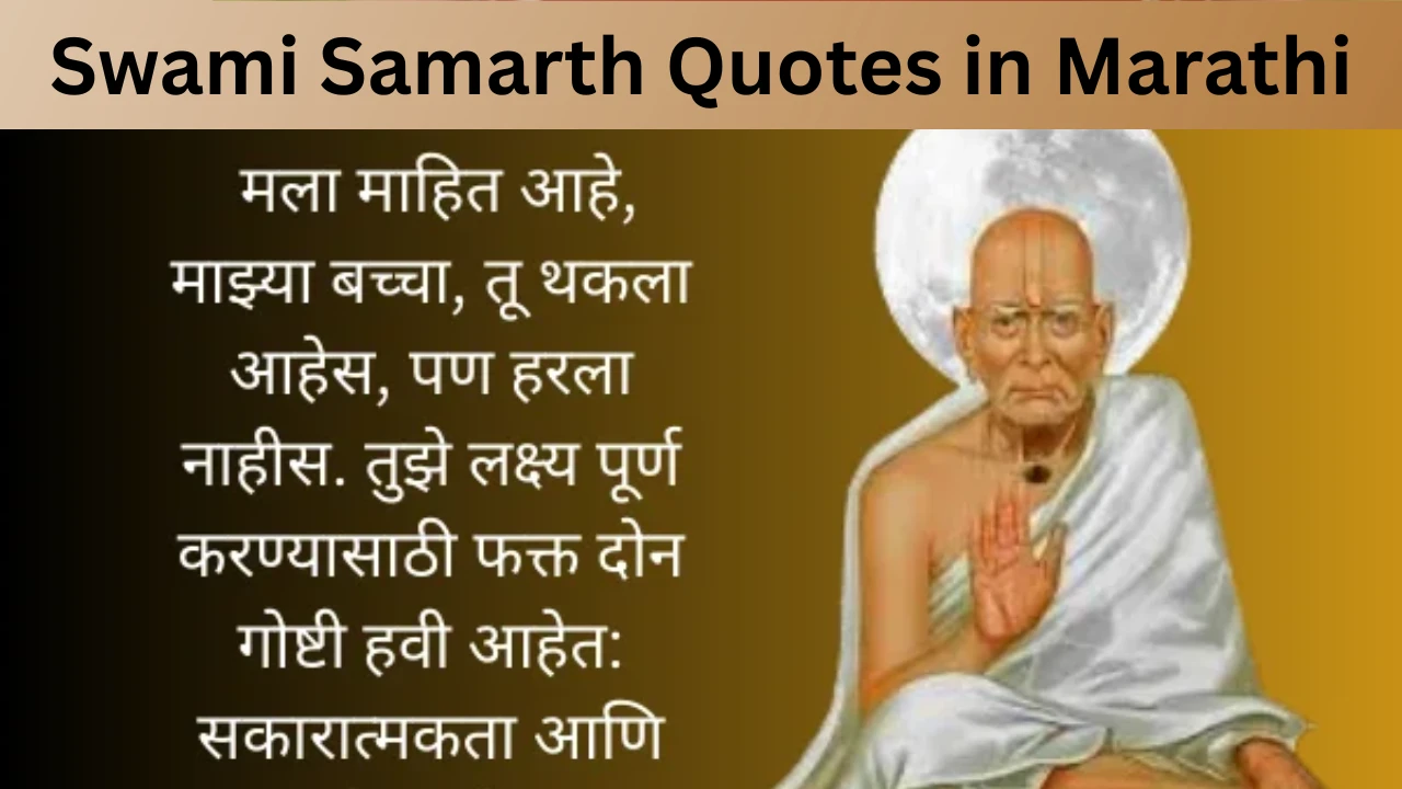 Swami Samarth Quotes in Marathi