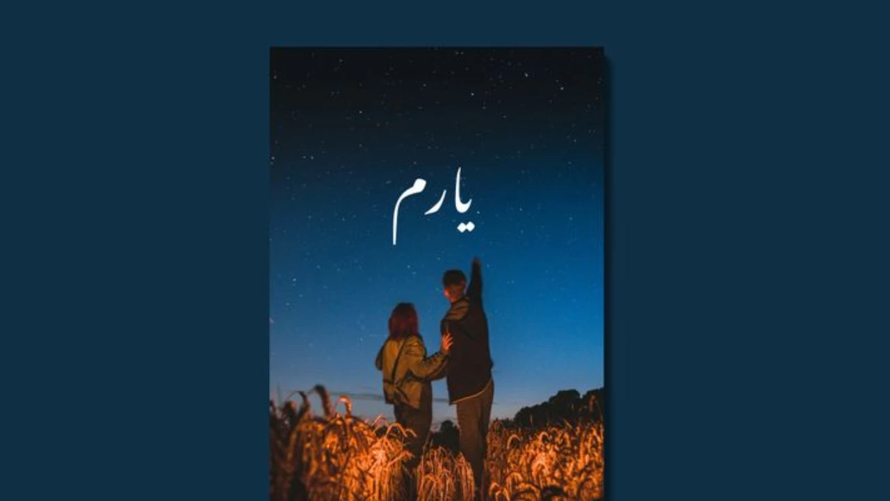 Yaram Novel PDF