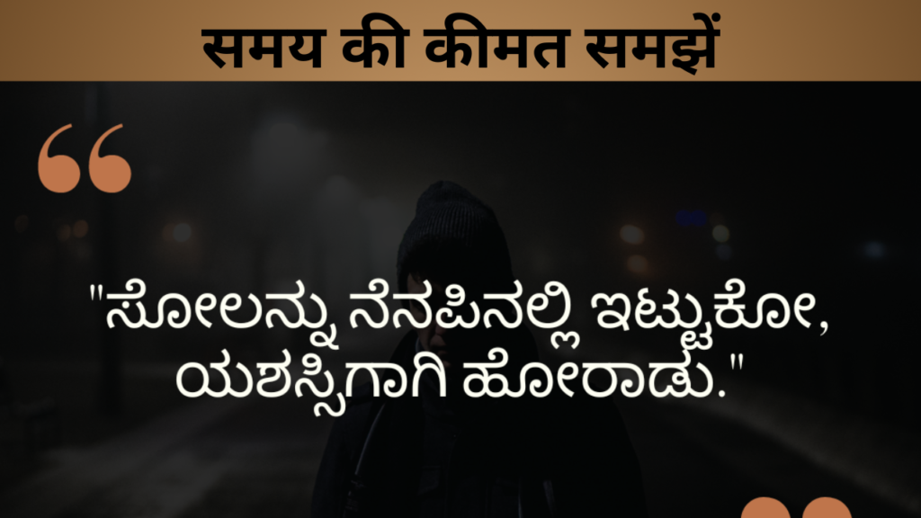 समय की कीमत समझें