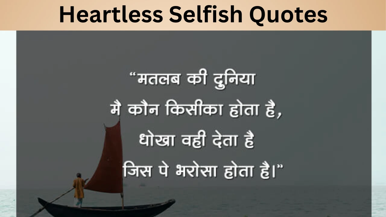 Heartless Selfish Quotes