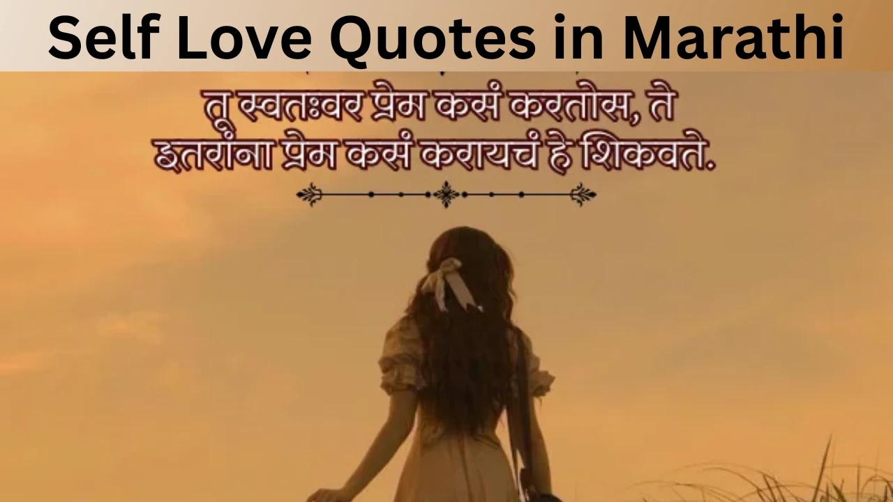 Self Love Quotes in Marathi