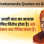 Swami Vivekananda Quotes on Education