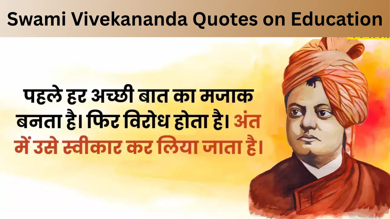 Swami Vivekananda Quotes on Education