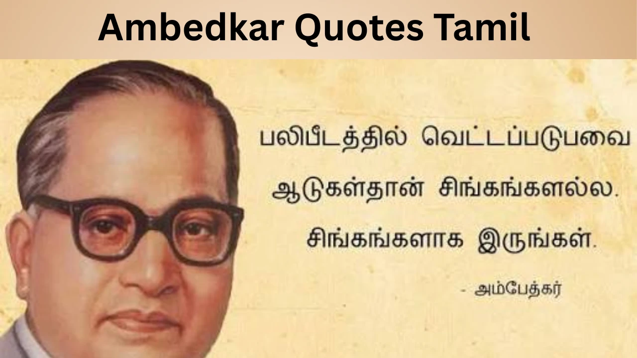 Ambedkar Quotes Tamil