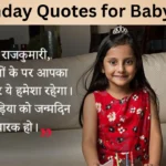 Birthday Quotes for Baby Girl