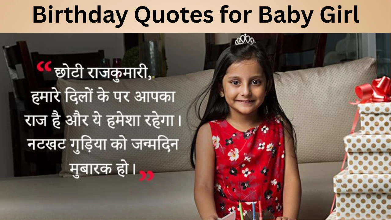 Birthday Quotes for Baby Girl
