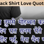 Black Shirt Love Quotes