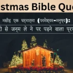 Christmas Bible Quotes
