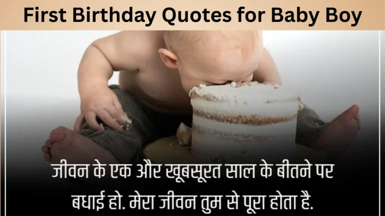First Birthday Quotes for Baby Boy