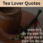 Tea Lover Quotes