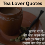 Telugu Love Quotes in Hindi