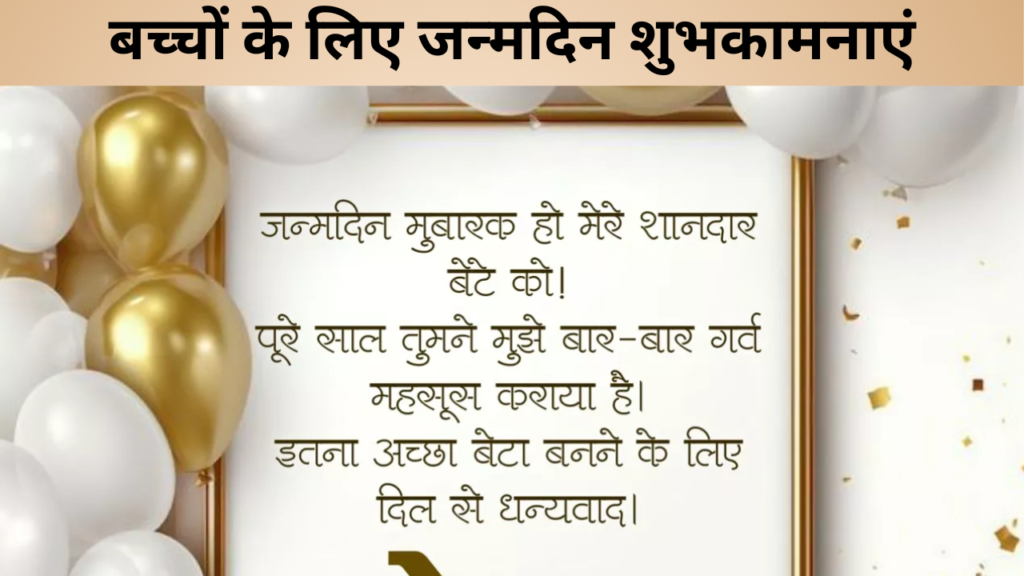 पिता के लिए जन्मदिन शुभकामनाएं