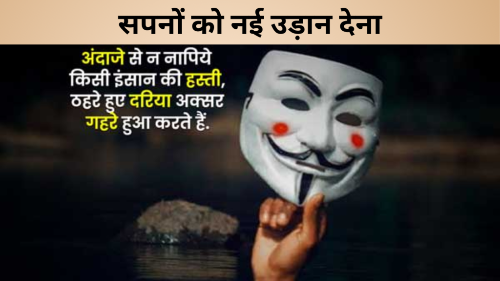 सपनों को नई उड़ान देना
