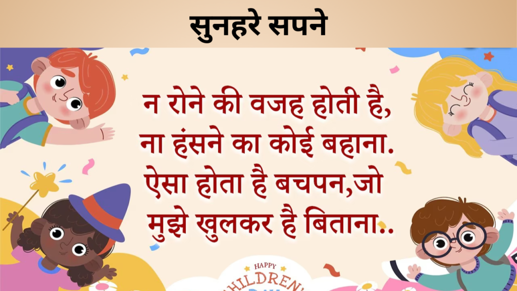 सुनहरे सपने