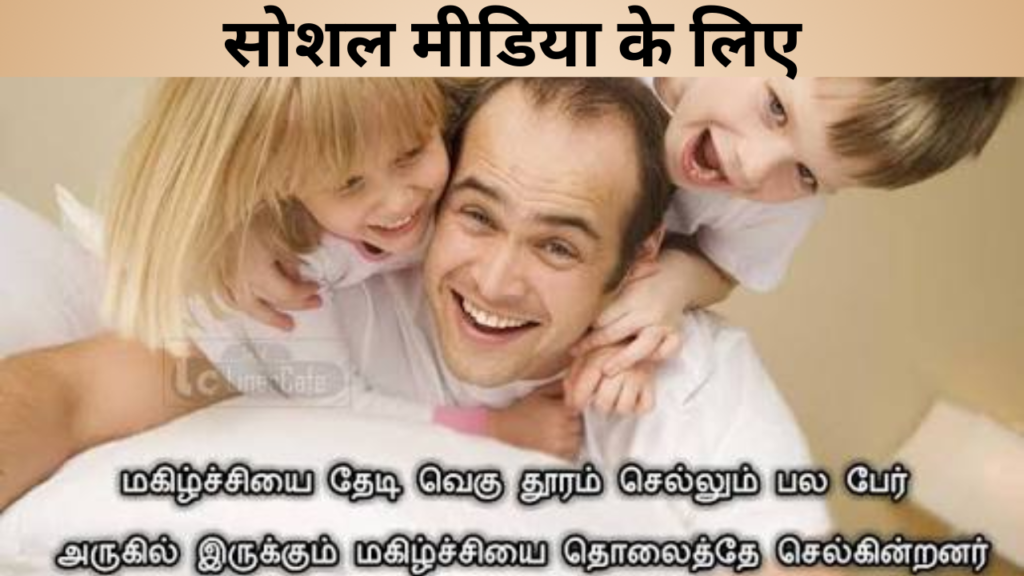 सोशल मीडिया के लिए