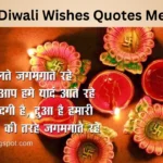Happy Diwali Wishes Quotes Messages