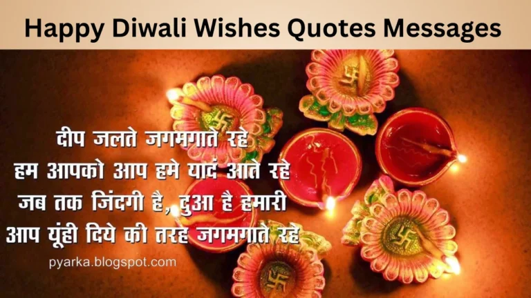 Happy Diwali Wishes Quotes Messages