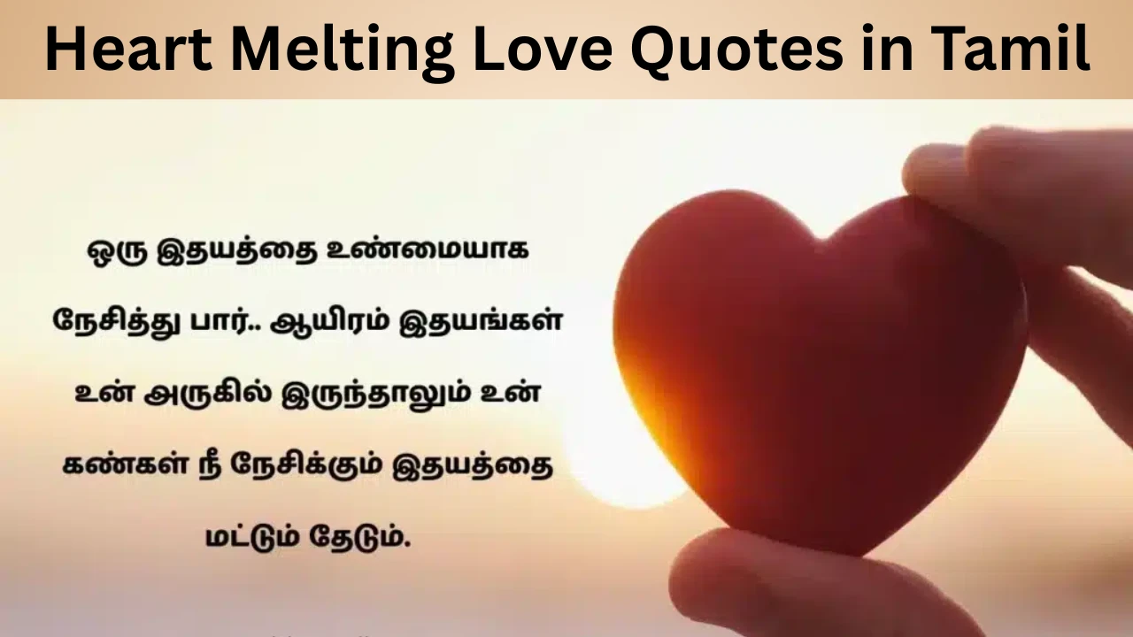 Heart Melting Love Quotes in Tamil