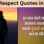 Izzat Respect Quotes in Hindi