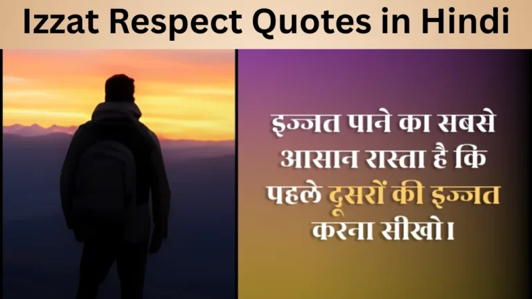 Izzat Respect Quotes in Hindi